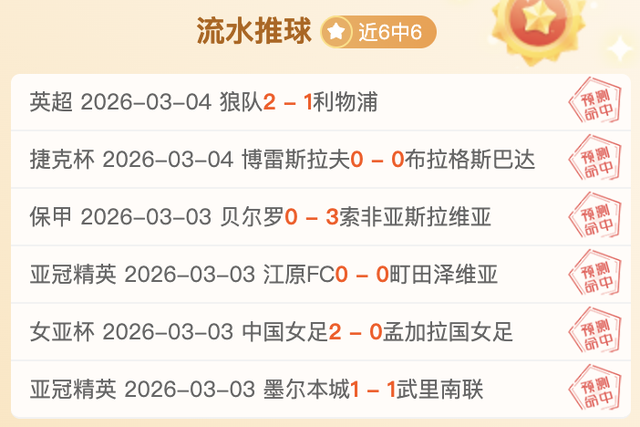 奥多贝尔星,光熠熠,麦迪逊力赞,Bet365比分,实时比分,体育赛事,赛事直播,比分查询,体育平台