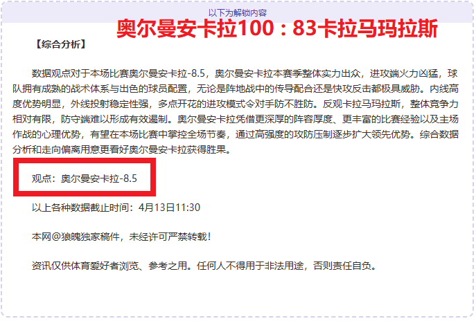福冈黄蜂,清水鼓动,专家解析期,Bet365比分,实时比分,体育赛事,赛事直播,比分查询,体育平台
