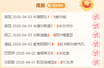 大乐透期号,专家推荐,客队有望触,Bet365比分,实时比分,体育赛事,赛事直播,比分查询,体育平台