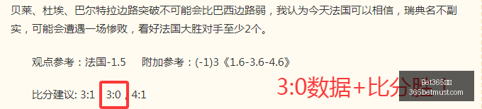 绿军力邀米,切尔罗宾逊,加盟,Bet365比分,实时比分,体育赛事,赛事直播,比分查询,体育平台