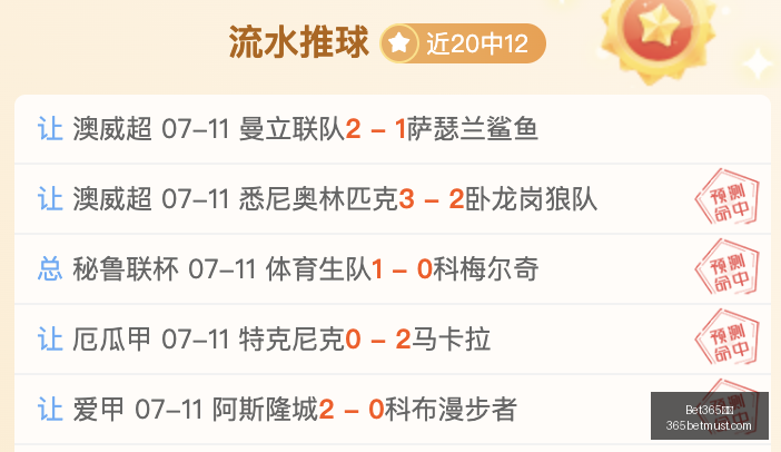 篮球赛独家,澳系球队,连胜秘籍,Bet365比分,实时比分,体育赛事,赛事直播,比分查询,体育平台