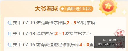 比分,Bet365比分,实时比分,Bet365比分,实时比分,体育赛事,赛事直播,比分查询,体育平台