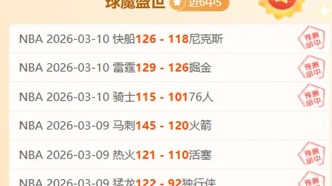 国米老板克伦克居投资排行榜第11位！