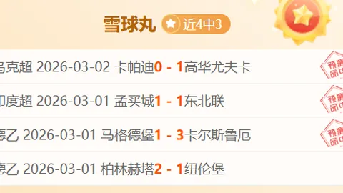 热刺更衣室风云，球员不惧降级离队