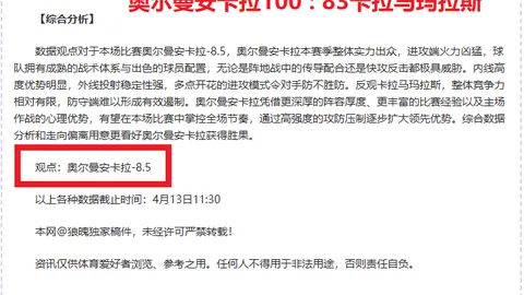 福冈黄蜂VS清水鼓动：专家解析期号3分前景