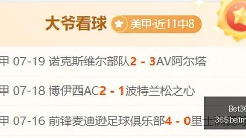 365比分 121449